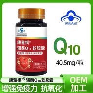 Coenzyme q10 Influencer Live Channel Blue Hat Old Health Products Coenzyme q10 Soft Capsules High Content✨0303✨