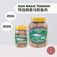 Ikan Masin Tenggiri 特选梅香马鲛鱼肉 [250G/600G] 梅香咸鱼 | 咸鱼