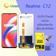 หน้าจอ oppo Realme C12 หน้าจอ LCD พร้อมทัชสกรีน ออปโป้ Realme C12 Screen Display Touch Panel For opp