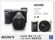 ☆閃新☆預訂 SONY ILCE-A6400L 機身+16-50mm 電動變焦鏡 (A6400L,公司貨) A6400