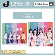 《i☆Ris》ViVa i☆DOL 日本音樂CD/Blu-ray 女歌手聲優 女團偶像 J-POP
