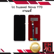 หน้าจอ huawei Nova Y70 งานแท้ จอhuawei จอy70 หน้าจอhuawei จอหัวเหว่ย จอมือถือ หน้าจอมือถือ ชุดหน้าจอ