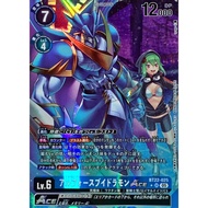 BT22-025 SR UlforceVeedramon CYBER EDEN Alternate Art AA Parallel Digimon DTCG Japanese