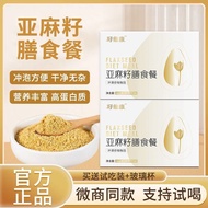 Seeds are Flaxseed Healthy Diet Meal Official Authentic Plant Milk Tea Meal Replacement Flax Diet Au