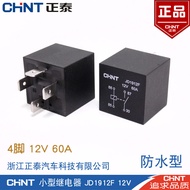 60A Car Waterproof JD1912F12V Modified Good Quality Relay Horn Lighting Four-legged Zhengtai Relay