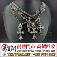 Chrome Hearts 克羅心 首飾 手鏈 戒指 吊墜 十字花浮雕戒指 經典花卉浮雕戒指 鏤空十字花戒指 匕首吊墜 大小號十字架吊墜 首飾 開口十字架手鐲 金字塔十字花戒指 火焰十字架