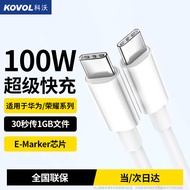 科沃双Type-C数据线100W88W66W充电线适用iPadiPhone苹果15Promax快充华为mate60P+P50笔记本ctoc