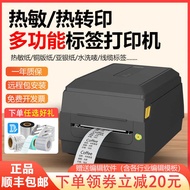 G G90 Label Printer Heat Transfer Tag Coated Paper Sub-Silver Paper Asset Label Self-adhesive Ribbon