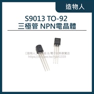 [Creator] < Can Be Compiled > S9013 TO-92 Triode NPN Transistor 9013