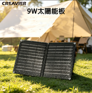 9W折疊多功能太陽能板，USB輸出快充光伏板儲能電源