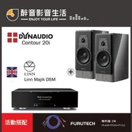 【醉音影音生活】英國 Linn Majik DSM+Dynaudio Contour 20i 兩聲道/二聲道優惠組合