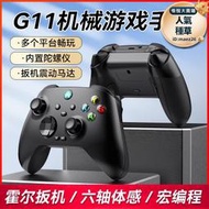 g11機械手柄無線2.4gswitch pro 電腦pc電視p4安卓ios 機頂盒