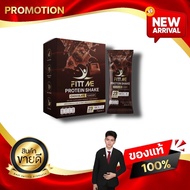 Fitt me protein shake ฟิตมี โปรตีน เชค รสช็อกโกแลต 1 กล่อง 7 ซอง A&W BRAND kaideeshop888 ของแท้100%