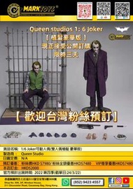訂購 queen studio inart  1:6 joker 小丑 希斯萊傑 batman