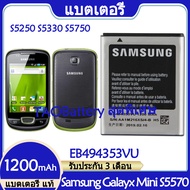 Original แบตเตอรี่ แท้ Samsung Galayx Mini GT-S5570 S5250 S5330 S5750 S7230 S5232 C6712 T499 I5510 i