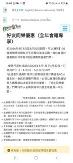 徵買2至3張 ***海洋公園好友同樂優惠門票