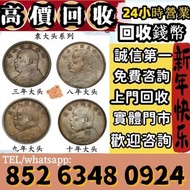 Ws/VX：85263480924 澳門電話：853 62162547 誠信商行專業環保回收二手閒置，線下多間實體店經營從業22年。全港澳均可上門服務，秉持住誠信第一，價格公道的原則宗旨，深受廣大客戶