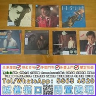回收黑膠碟#張國榮黑膠唱片#寶麗金唱片#譚詠麟黑膠唱片#張國榮CD#鄧麗君黑膠唱片#陳慧嫻黑膠唱片#葉振棠黑膠# 鄧麗君 #張國榮 #陳百強 #譚詠麟 #梅艷芳 #張學友 #林子祥 #徐小鳳 #Bey
