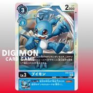 Digimon Card ST8-04 SR Veemon | Japanese TCG Blue