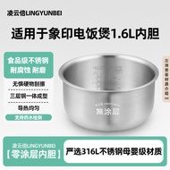 LAH05C Rice Cooker 1.6L B251 Liner 0 Coating Cooker