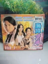 TVB 無綫電影  廉政英雌 VCD 江欣燕 惠英紅  關禮傑