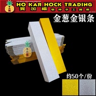 Hejiafu Glitter GOLD SILVER Bar/GOLD Bar/SILVER Bar/50 Pieces/Semi-finished Product/No Words/GOLD Br