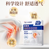 Infrared Bone Pain Patch Knee Pain Patch Knee Slip Film Swelling Anesthesia Meniscus Liquid Accumula