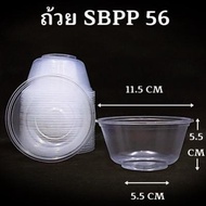 ถ้วยพลาสติก PP SB  พร้อมฝา รุ่น PP52 / PP56 / PP57 ใส่อาหารได้ ทนร้อน เข้าไมโครเวฟได้(20-40แพ็ค/ลัง)