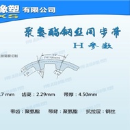 Steel Wire Polyurethane Synchronization Belt 510H/540H/560H/565H/570H PU Transmission Belt