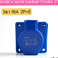 313 Female Power Plug 3-Pin Socket 16A 2P+E IP44