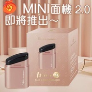 預訂-韓國Mini2.0打斑面機