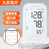 九安医疗 上市大品牌 iHealth 家用智能电子血压计医用全自动上臂式血压仪测量血压仪器语音播报KD-5907