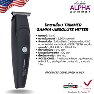 [GAMMA+ Absolute Hitter Trimmer] Modular Wireless Fine Blade For Sideburns/Edges Replaceable Black/R