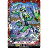 Cardfight Vanguard 【JP】Gurgeflow Dragon DZ-BT06/FR06 FR