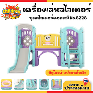 Children Toy สไลเดอร์ สไลเดอร์เด็ก ชุดสไลเดอร์คอกหมี สไลด์เดอร์ บ้านของเล่น ขนาดใหญ่ No.8228