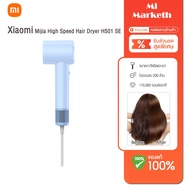 Xiaomi Mijia Hair Dryer H501 1600W ไดร์เป่าผมความเร็วสูง เครื่องเป่าผมไฟฟ้า เครื่องเป่าผมไฟฟ้าไอออน