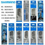 Shimano 鏈 HG40 HG53 HG54 HG73 HG95 HG601 HG701 HG901 IG51 CN