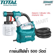 Total กาพ่นสีไฟฟ้า 500 วัตต์ ระบบ HVLP รุ่นงานหนัก รุ่น TT5006 - เครื่องพ่นสีไฟฟ้า ( Paint Sprayer )