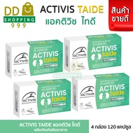 Activis Taide ( แอคติวิช ไทดี ) โปร 4 กล่อง