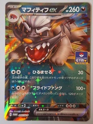 日本國內限定(圖2) GYM Promo 獒教父ex $16全走包郵 pokemon ptcg