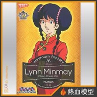[熱血模型] GSC 好微笑 組裝模型 MF PLAMAX 她來自煩星 福星小子 拉姆