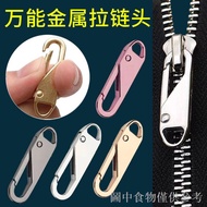[Zipper Puller Repair] [Universal Replacement] Zipper Puller Universal Movable Puller Universal Zipp