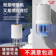 Caiyang aromatherapy machine sound-activated night light automatic fragrance machine household air freshener toilet deod
