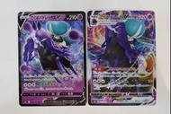 【PTCG】Pokemon 2021年收藏閃卡 - 黑馬蕾冠王Vmax（兩枚組）