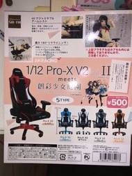 全新 可散買 SO-TA 1/12 AKRACING 電競椅 PRO-X V2 vol.2 扭蛋 (全5種)