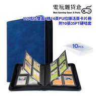 其他品牌 - 112咭位雙面4格14頁PU拉鍊活頁卡片冊 球星明星龍珠寶可夢遊戲卡牌收藏冊 咭牌冊收納 附10張35PT硬咭套