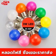 LED Table Tennis Bulb 3W E27 Lamp Holder Color Light Garden Home Decoration Available In 9 Colors Co