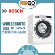 BOSCH博世  6系列 10KG 洗脫烘滾筒洗衣機 WDU28560TC