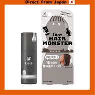 [Direct from Japan]Liese 1DAY Hair Monster Silver Gray [Point color, change your hair color for just one day, easily turn it off with just shampoo]
