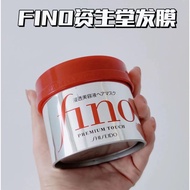 100% Authentic Shiseido Fino Premium Touch Hair Mask, 8.11 Ounce 日本资生堂𝐅𝐢𝐧𝐨发膜𝟐𝟑0克